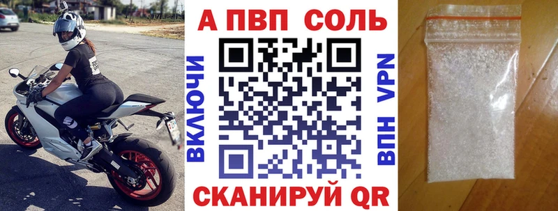 Alpha PVP мука  продажа наркотиков  Зубцов 