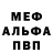 Alfa_PVP кристаллы Rusekk