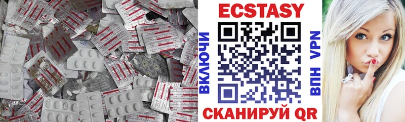 ЭКСТАЗИ круглые  Зубцов 