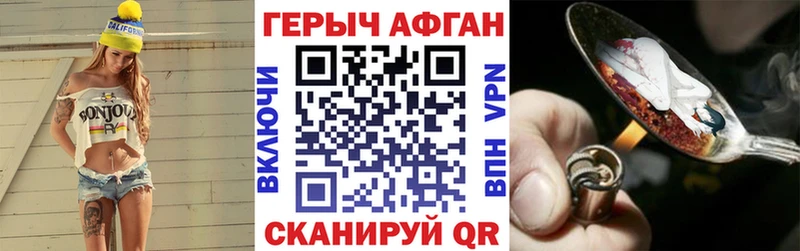 ГЕРОИН белый  Зубцов 