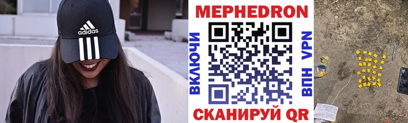 купить наркотик  Зубцов  Мефедрон мяу мяу 