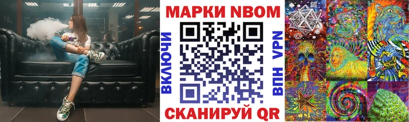 Наркотические марки 1500мкг магазин Зубцов